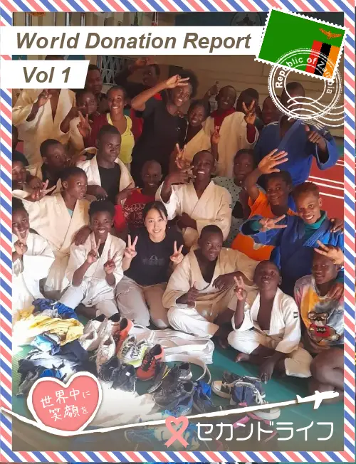 WorldDonationReport | アフリカ大陸ザンビア共和国からのレポート