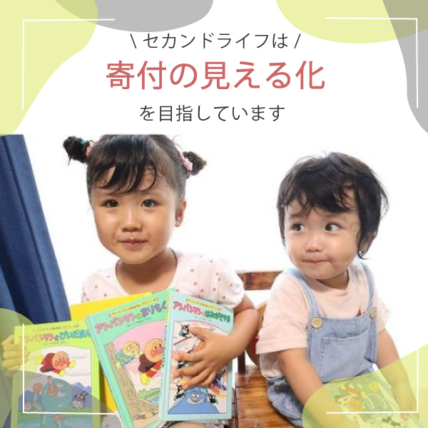 寄付されたベビーカー達は第２の人生を歩んでいます。