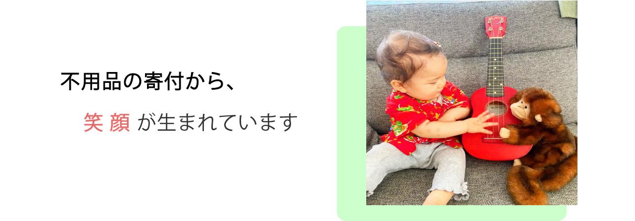 東京都で寄付されたぬいぐるみが 世界のどこかで 次の里親さんを笑顔にします ぬいぐるみの寄付ならセカンドライフへ