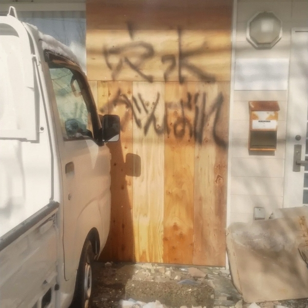 令和6年能登半島地震への支援について 2024/1/13 写真 5