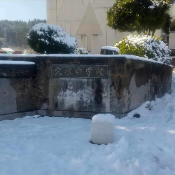 奥能登　穴水へ支援品が届きました。 写真 4