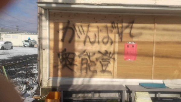 奥能登　穴水へ支援品が届きました。 写真 8