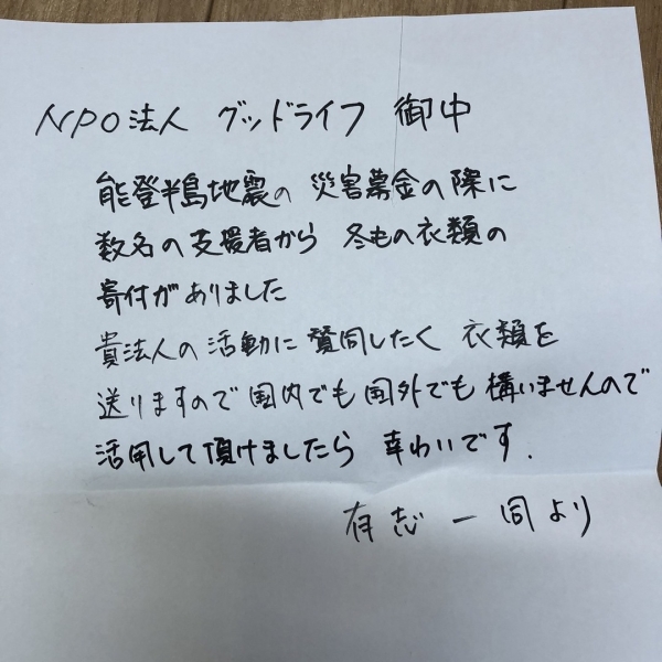 震災から1か月 写真 1