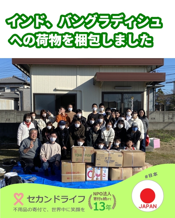 インド、バングラディシュへの荷物を梱包しました 写真 0