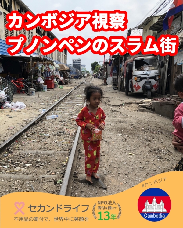 カンボジア　プノンペンのスラム街 高層ビルのすぐ横にスラムがあります。