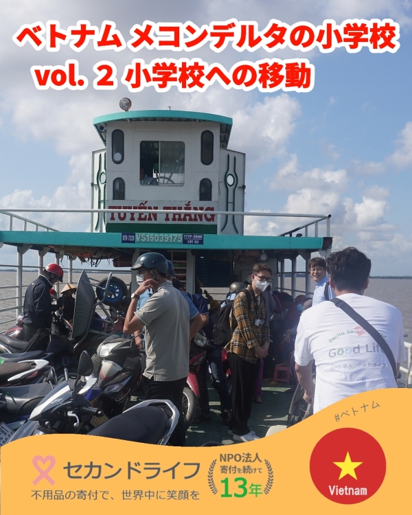 北海道 千歳市から、寄付された文房具が、世界中で沢山の笑顔になります