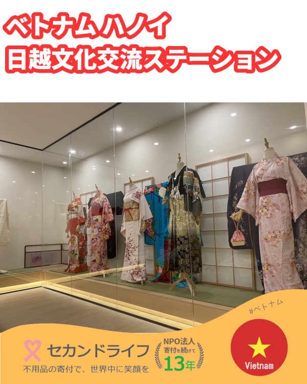 日越文化交流ステーションのご紹介 