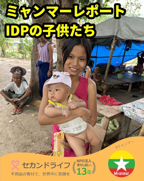 ミャンマーレポート３ IDPの子供たちと支援団体の校長先生です