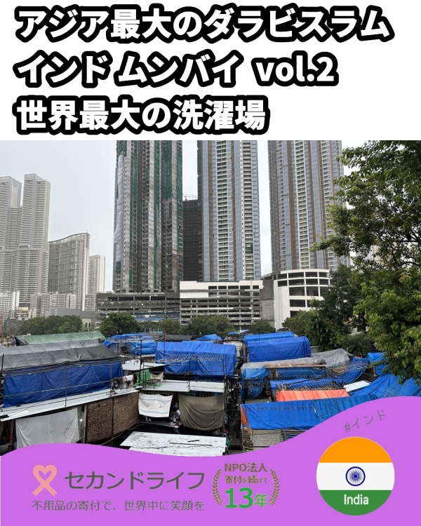 インドのドーピーガード は高層ビルの脇にあります