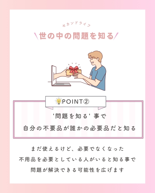 ４）笑顔の循環を知る