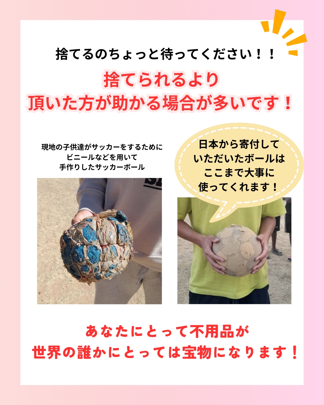 少し汚れている、小さい穴が空いている。だけど役に立てる事があります！