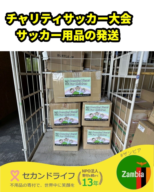 海外発送の際には、寄付用のラベルを貼ってから出荷します