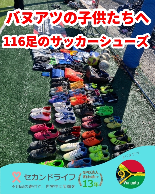 新しいスタジアムで行われたサッカー教室には多くの子供たちが集まります