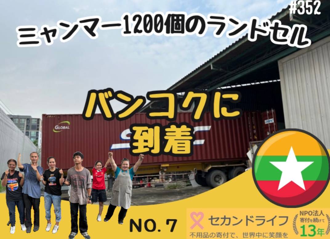 ランドセルの積み込みが雨のせいで渋滞