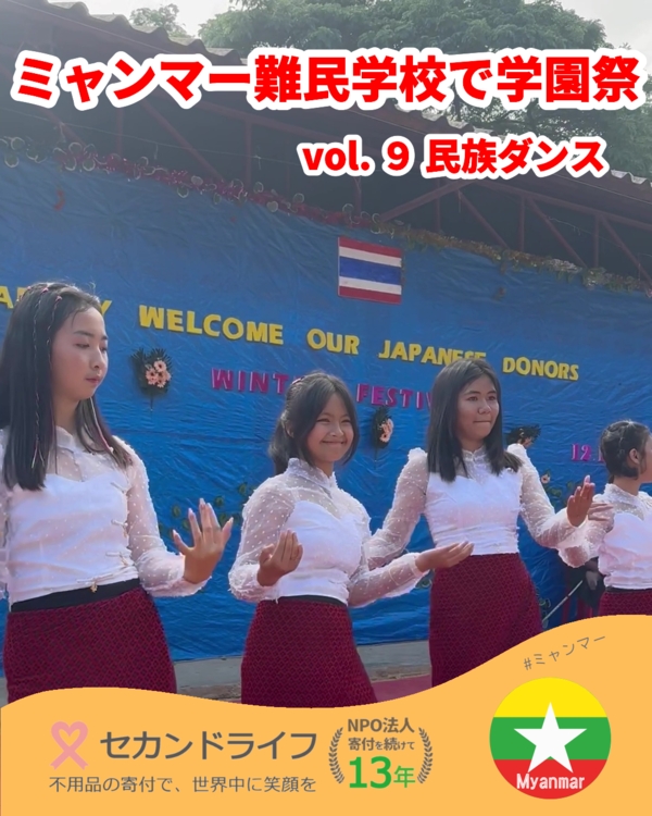 カレン族のダンス