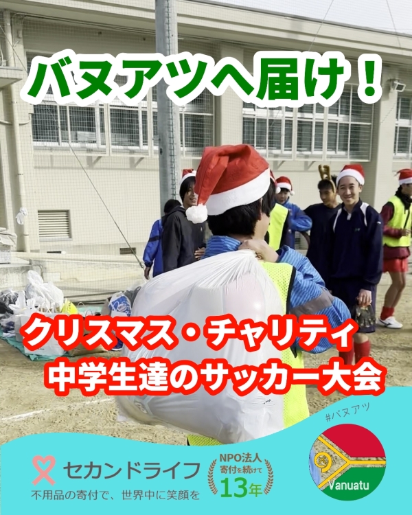 2024年12月25日 クリスマスボウルを開催