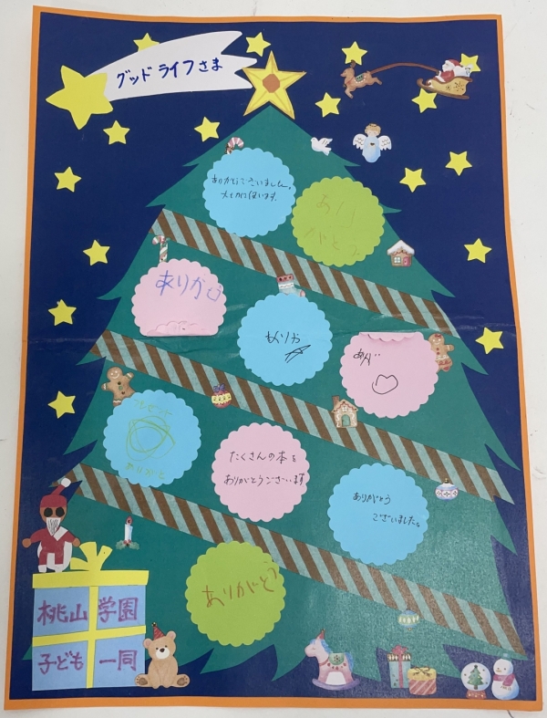 京都府 桃山学園様より、とても大きなクリスマスツリーを頂きました