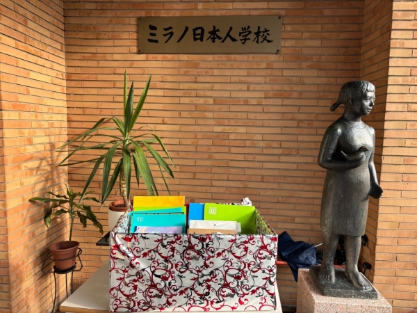 ミラノ日本人学校で集めた寄付品