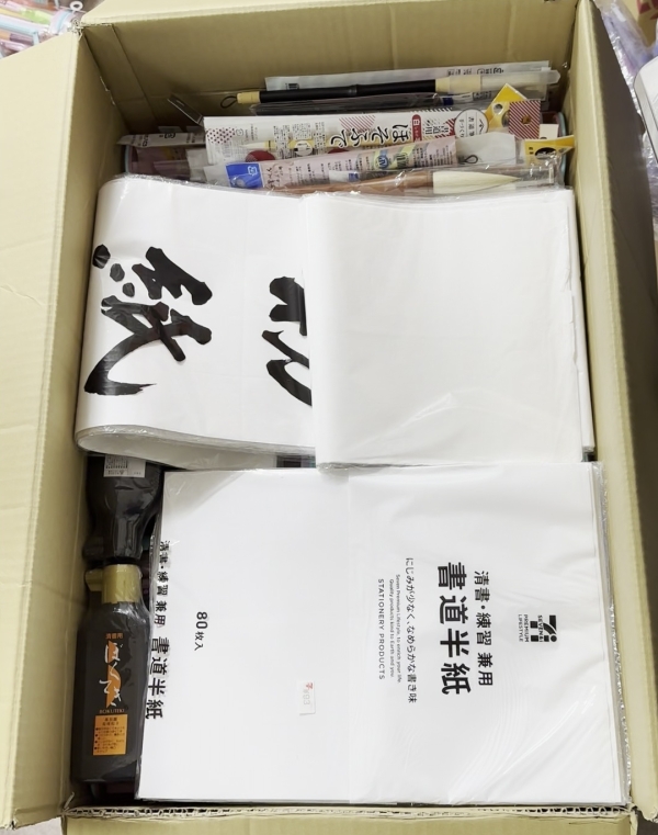 習字道具なども需要のある寄付品です。
