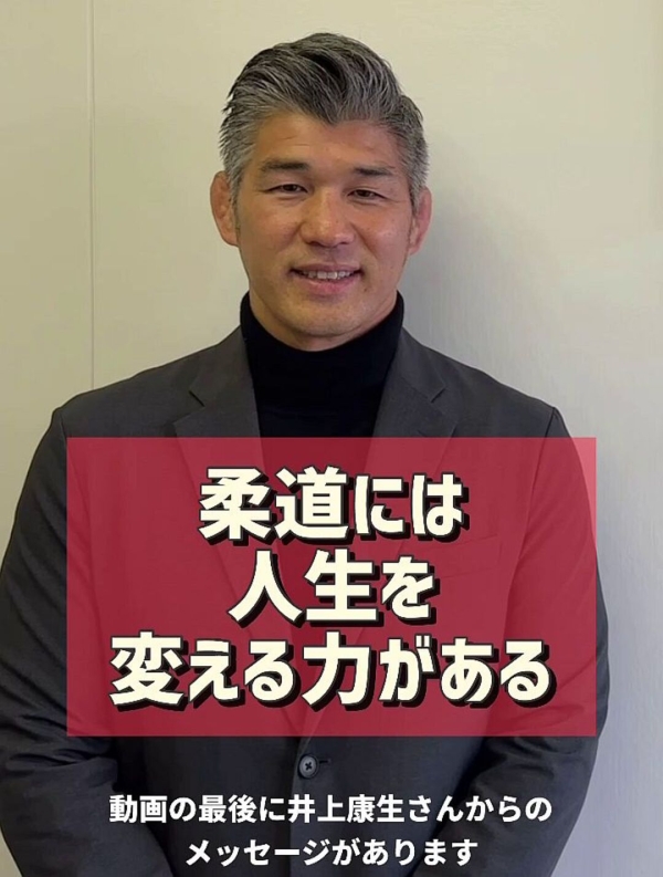 シドニーオリンピック 金メダリスト  井上康生七段