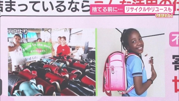 No 435 NEWS EVERY ランドセルの寄付団体として、取り上げて頂きました
