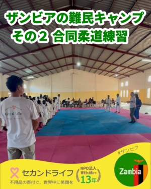 529 メヘバ難民キャンプ その２ 練習風景