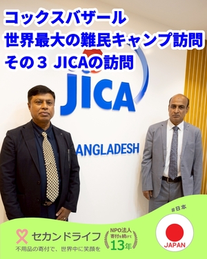 679 首都 ダッカ訪問 その２ JICA 事務所の訪問