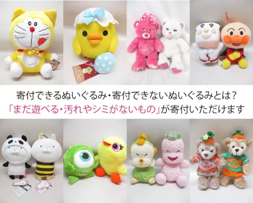 ぬいぐるみ・人形を寄付したい方へ。児童養護施設・保育園・海外へNPO