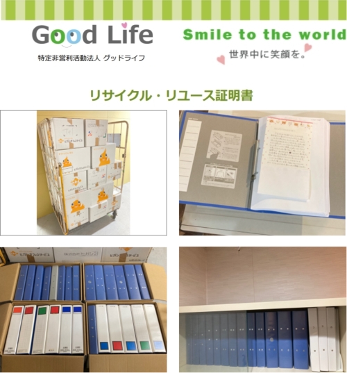 ニッセイアセットマネジメント株式会社様より、雑貨・文房具の寄付