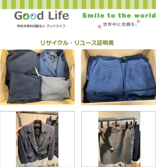 トヨタカローラ南岩手株式会社様より、古着の寄付