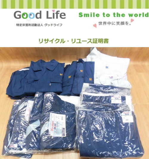 株式会社ケー・イー・シー様より、古着の寄付