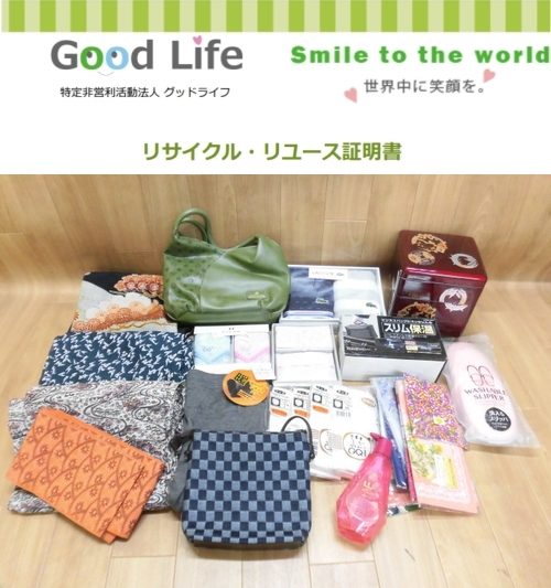 JAみやぎ仙南様より、古着の寄付