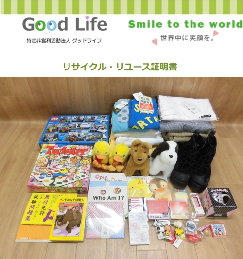 大阪警察病院看護専門学校様より、古着の寄付