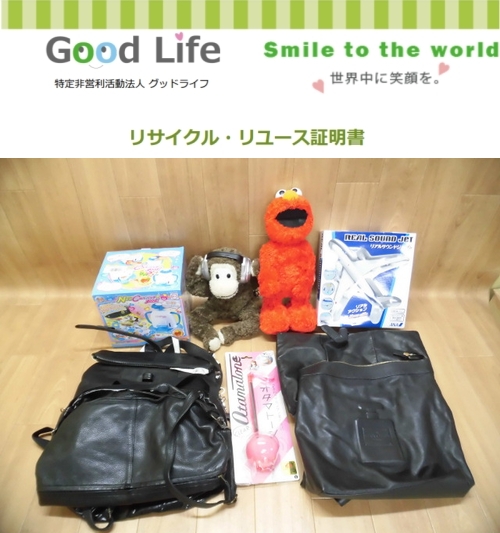 NPO法人ICT救助隊様より、おもちゃの寄付