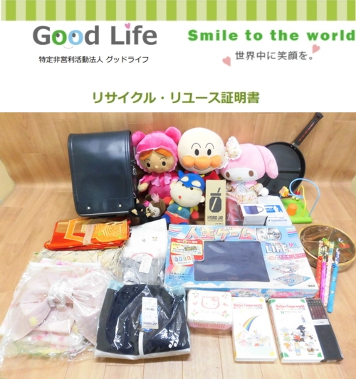 ＪＡみやぎ仙南くらし相談課様より、雑貨・ぬいぐるみの寄付