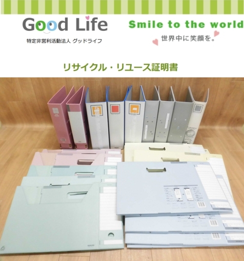 シュローダー・インベストメント・マネジメント株式会社様より、雑貨・文房具の寄付