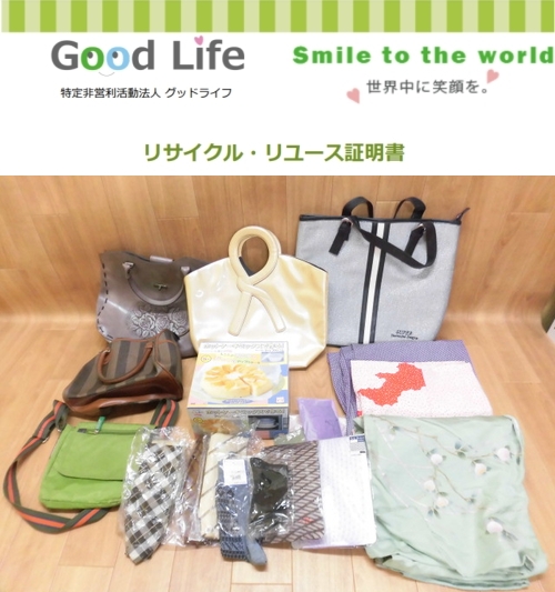 ＪＡみやぎ仙南様より、洋服・バッグの寄付