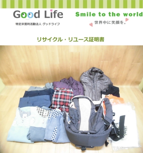 ＪＡみやぎ仙南川崎地区女性部様より、洋服・鞄の寄付