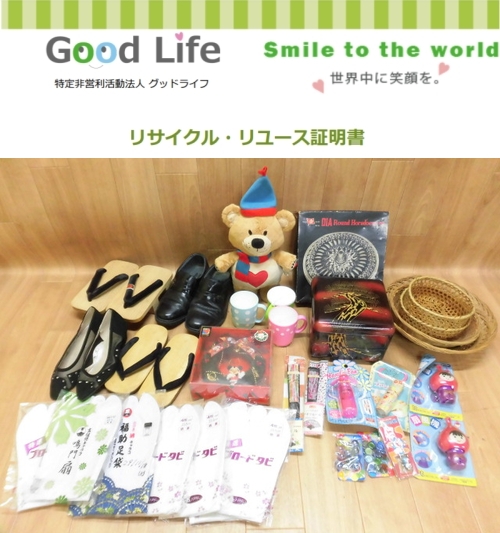 愛の手家事介護ステーション有限会社様より、おもちゃの寄付