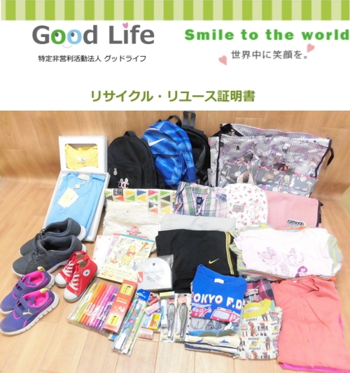全日本空輸(株)OMC業務T様より、古着の寄付