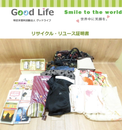 ＪＡみやぎ仙南女性部柴田地区様より、着物・雑貨の寄付