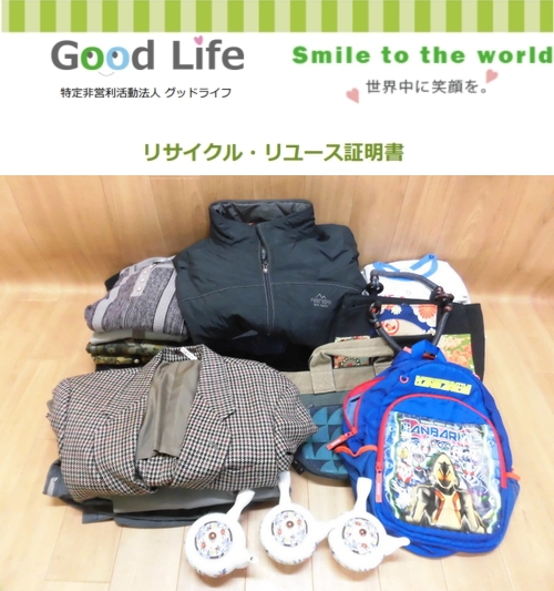 ＪＡみやぎ仙南様より、古着・鞄の寄付