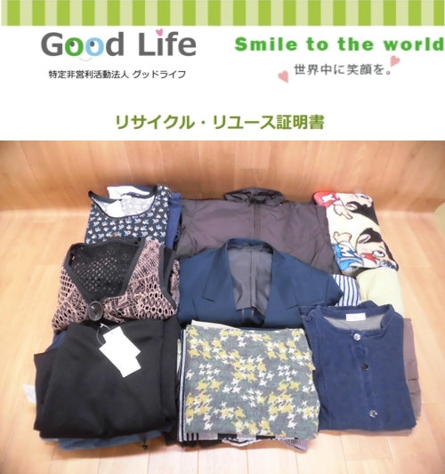 JAみやぎ仙南女性部川崎地区様より、古着の寄付