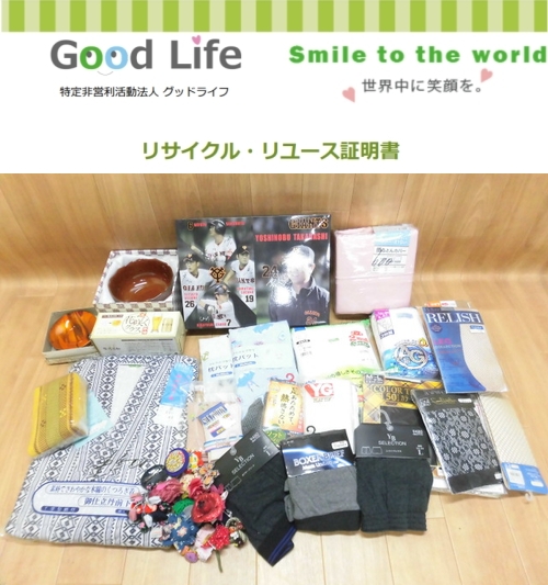 JAみやぎ仙南様より、古着の寄付