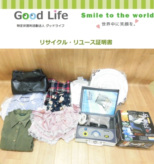 くらし相談課ＪＡみやぎ仙南様より、古着の寄付