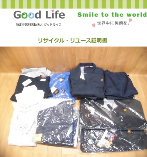 株式会社ケー・イー・シー様より、古着の寄付