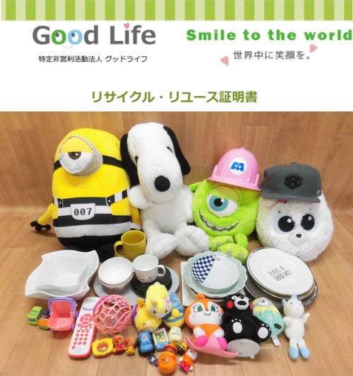 株式会社新栄建設様より、古着の寄付