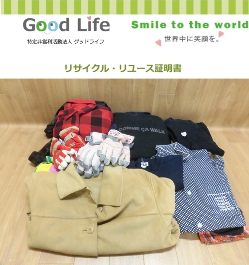 くらし相談課ＪＡみやぎ仙南様より、古着の寄付