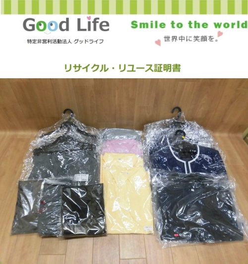 京王観光株式会社様より、古着の寄付