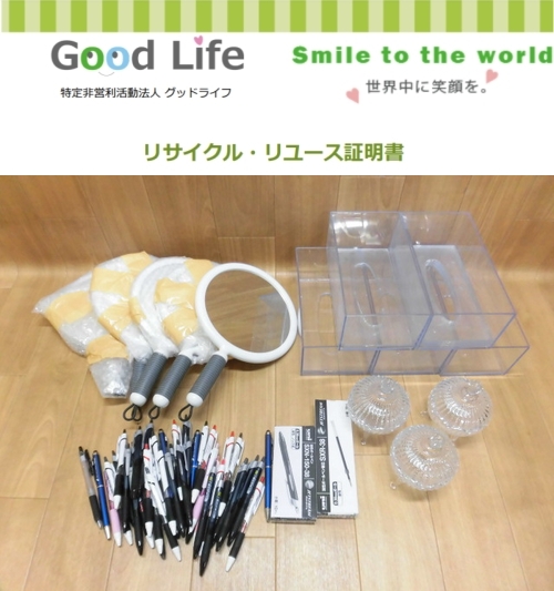 TCB秋葉原院 様より、雑貨・文房具の寄付